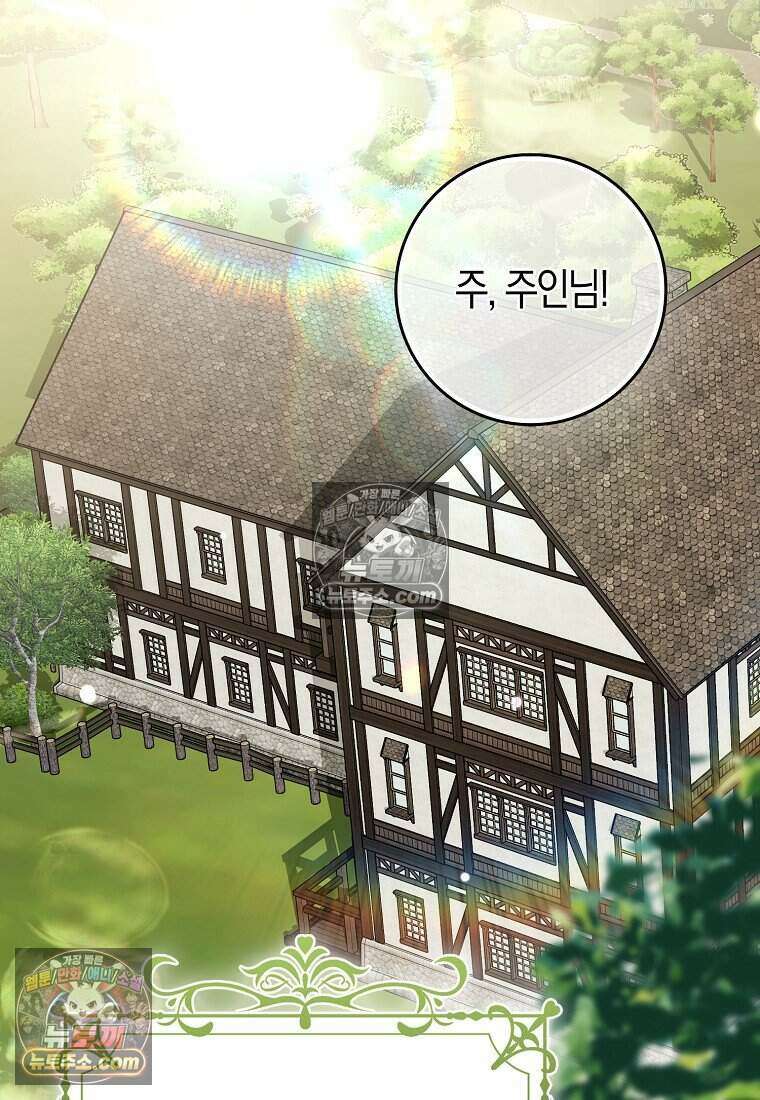 저 후회물 여주 아니었나요? 9화 68
