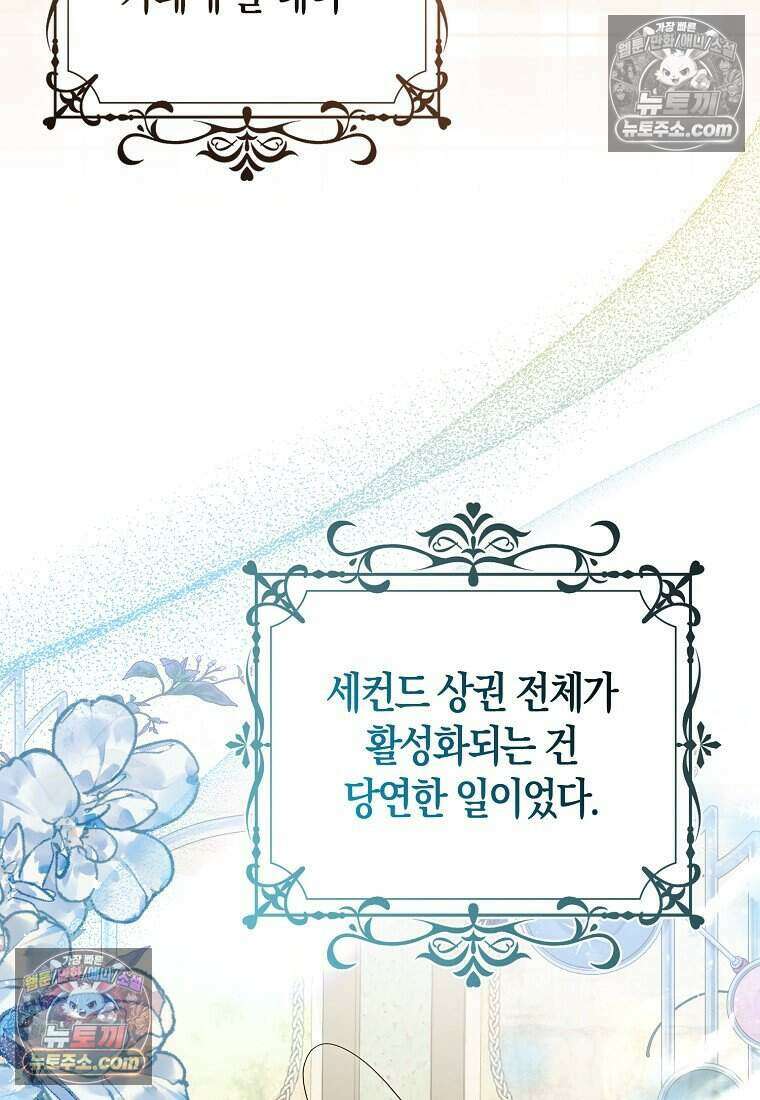 저 후회물 여주 아니었나요? 9화 76