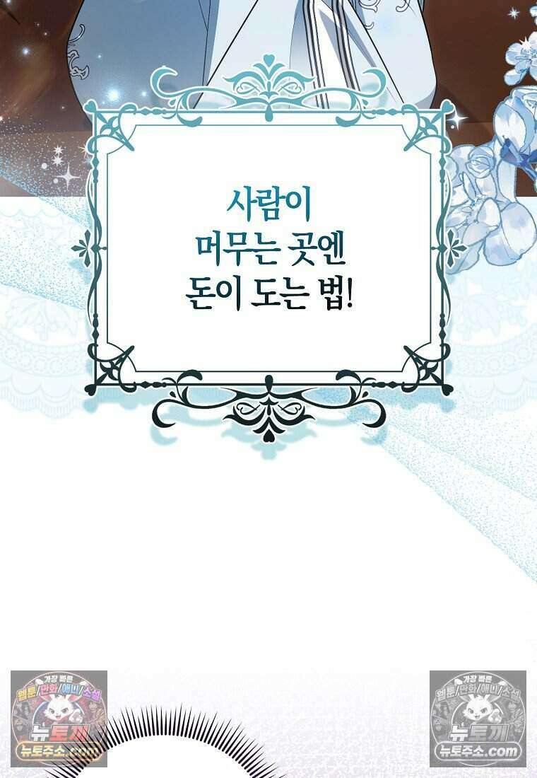 저 후회물 여주 아니었나요? 9화 78