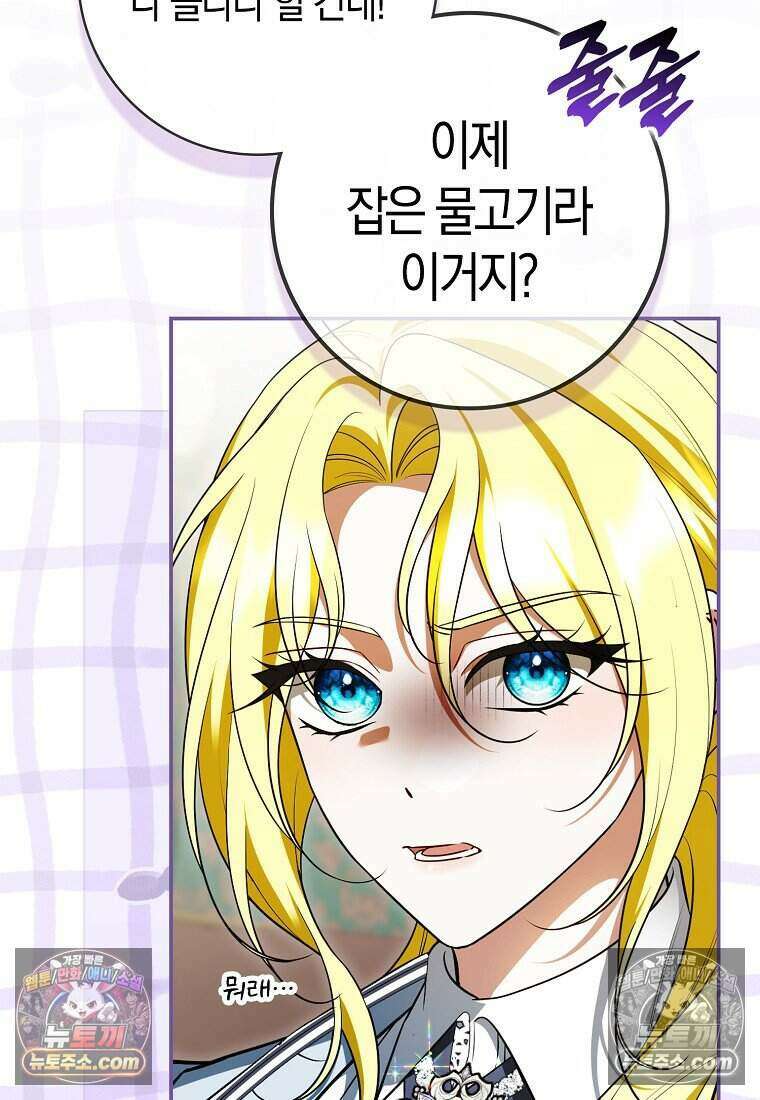 저 후회물 여주 아니었나요? 9화 92