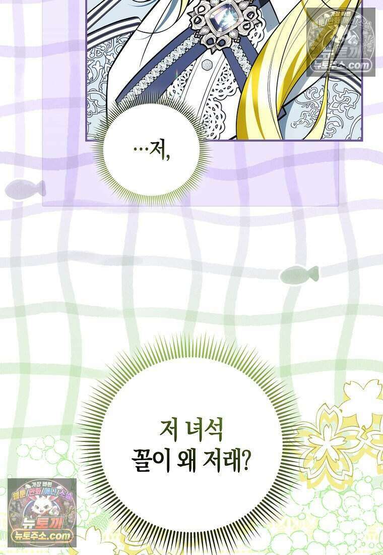저 후회물 여주 아니었나요? 9화 93