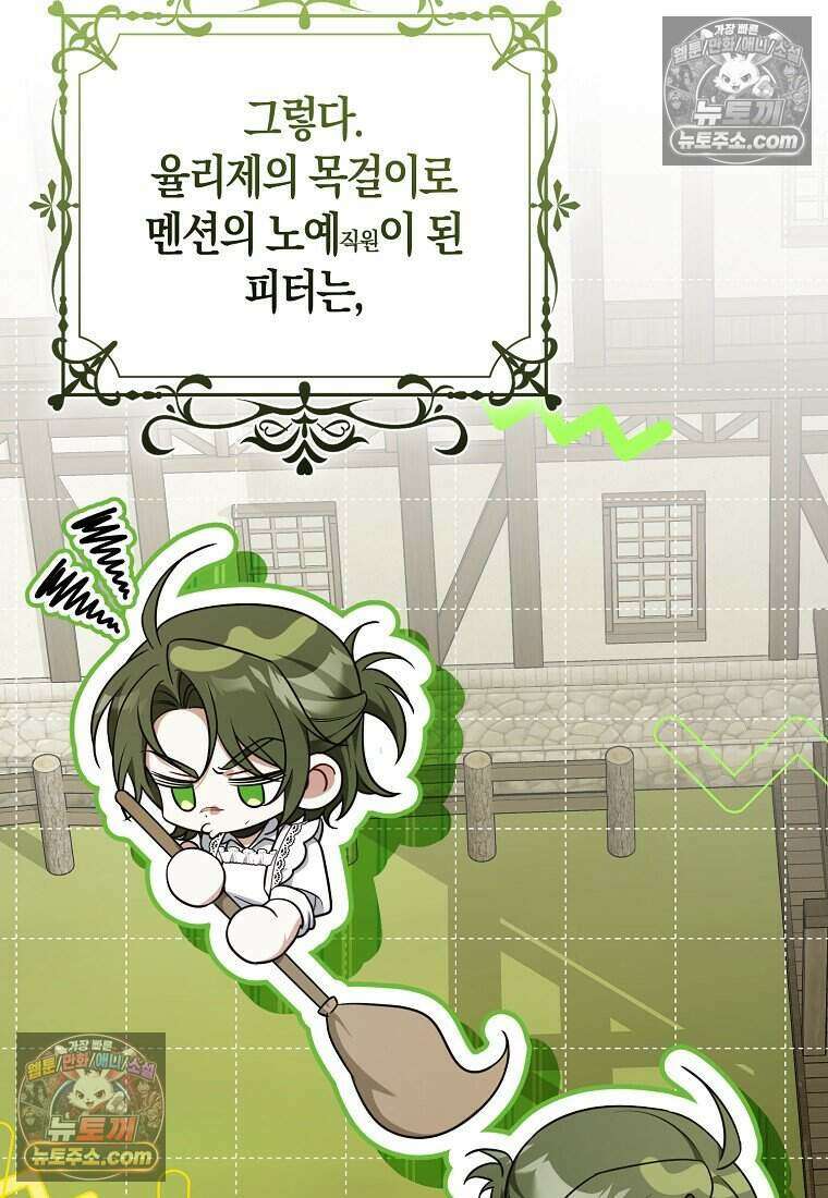 저 후회물 여주 아니었나요? 9화 96