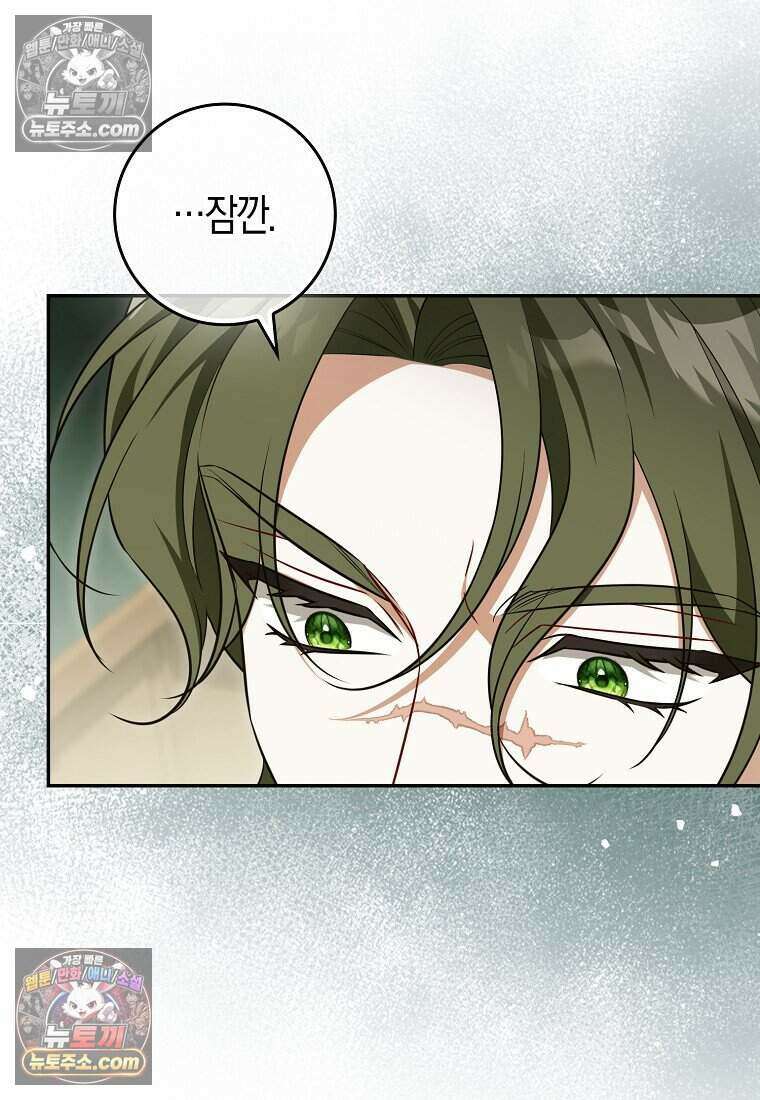 저 후회물 여주 아니었나요? 9화 100