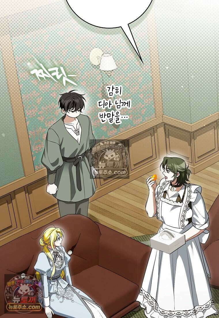 저 후회물 여주 아니었나요? 9화 106