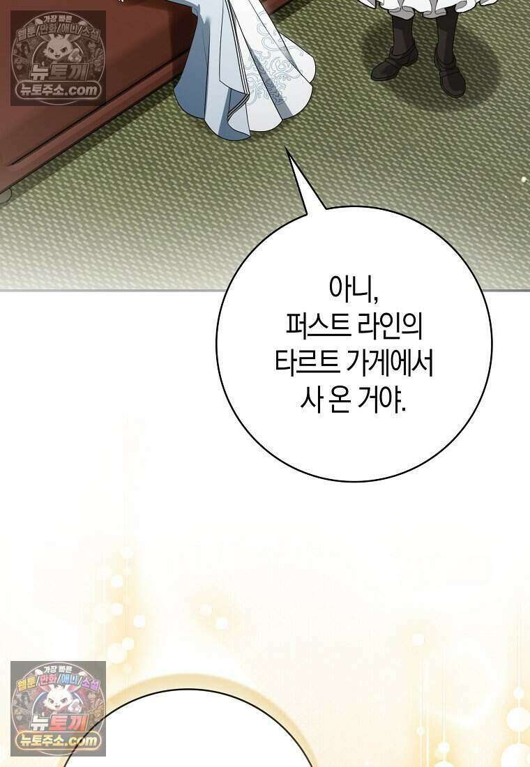 저 후회물 여주 아니었나요? 9화 107