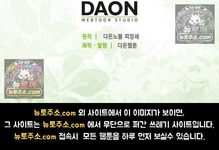 저 후회물 여주 아니었나요? 9화 119
