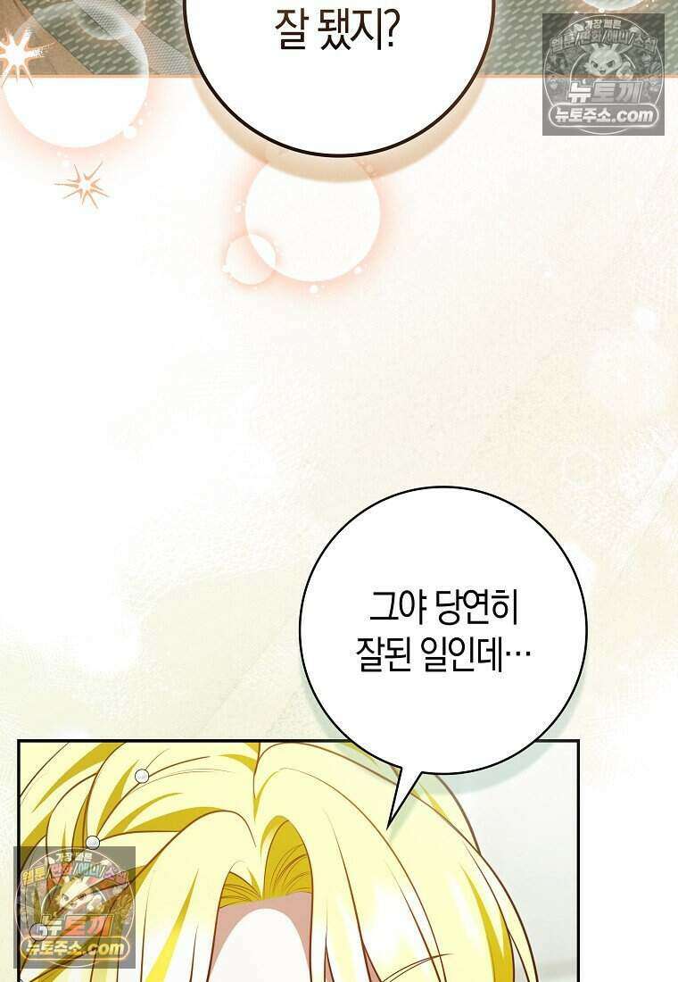저 후회물 여주 아니었나요? 12화 6