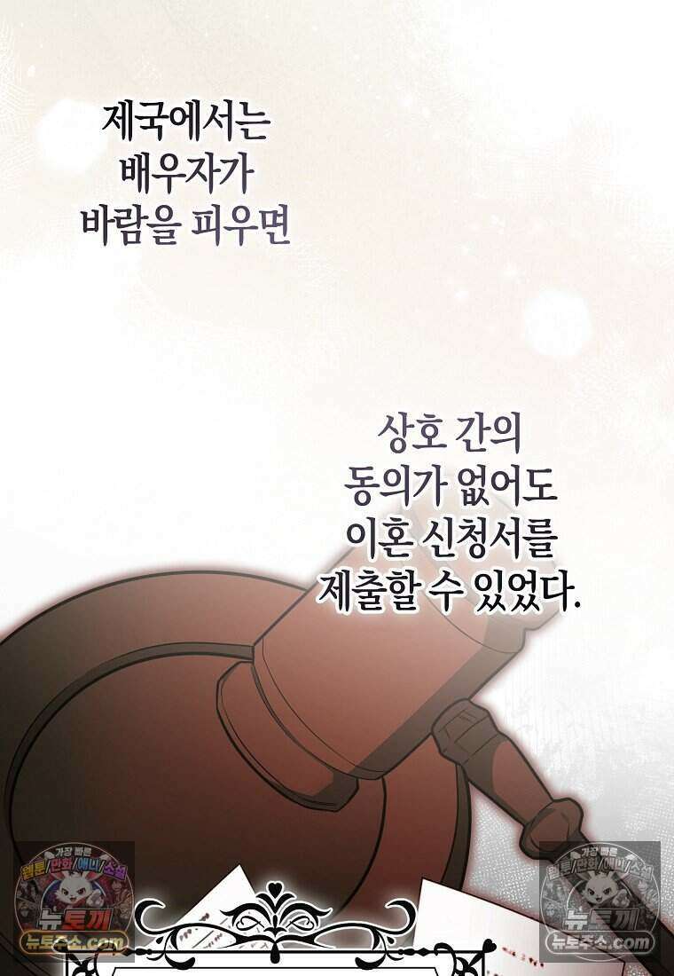 저 후회물 여주 아니었나요? 12화 8