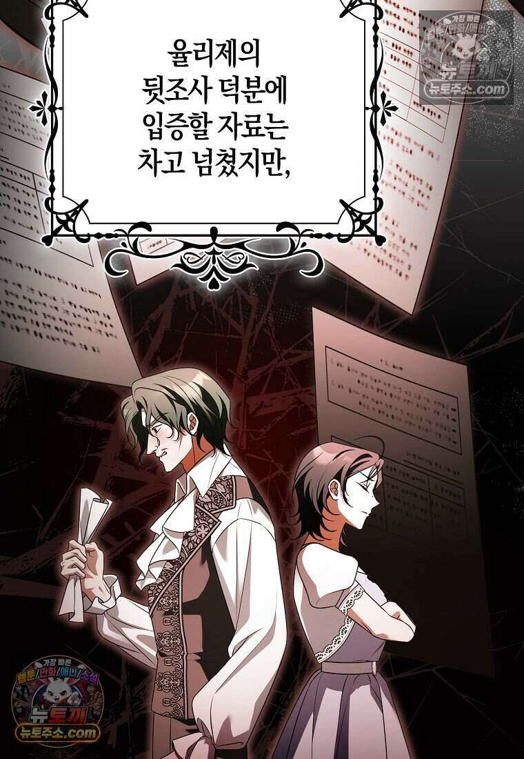 저 후회물 여주 아니었나요? 12화 9