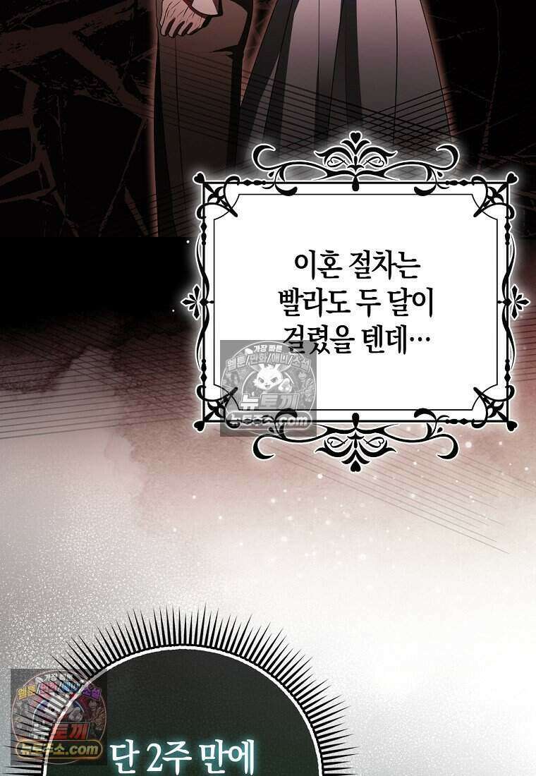 저 후회물 여주 아니었나요? 12화 10