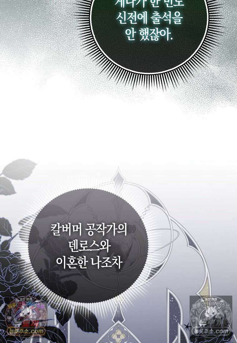 저 후회물 여주 아니었나요? 12화 12