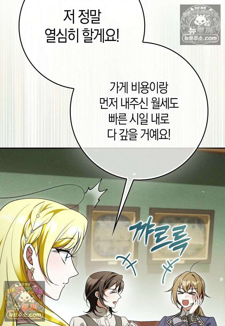 저 후회물 여주 아니었나요? 12화 16