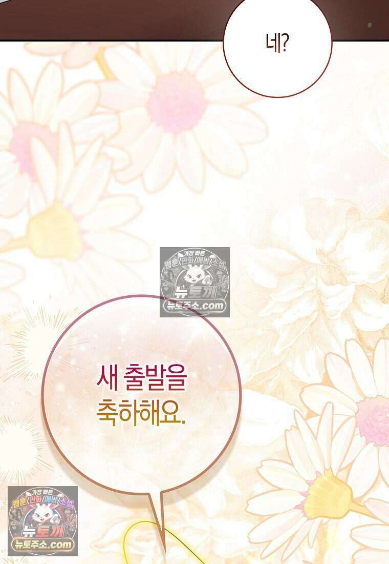 저 후회물 여주 아니었나요? 12화 20