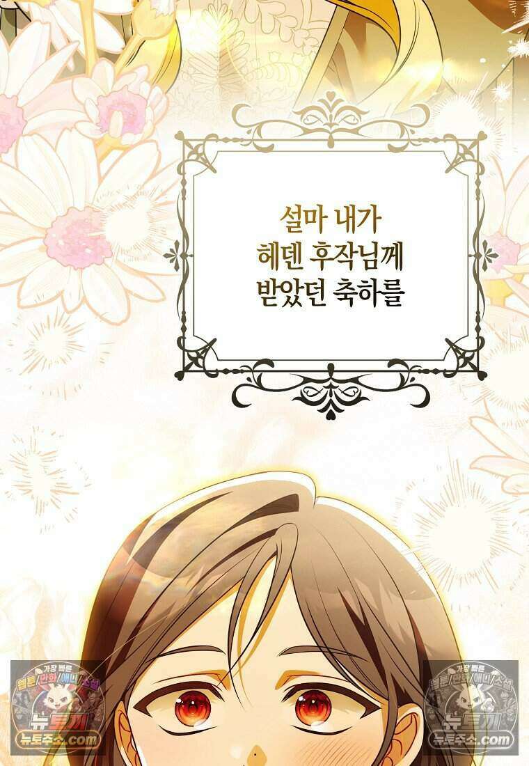 저 후회물 여주 아니었나요? 12화 22