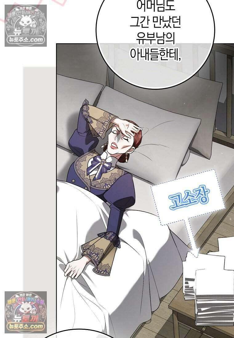 저 후회물 여주 아니었나요? 12화 28