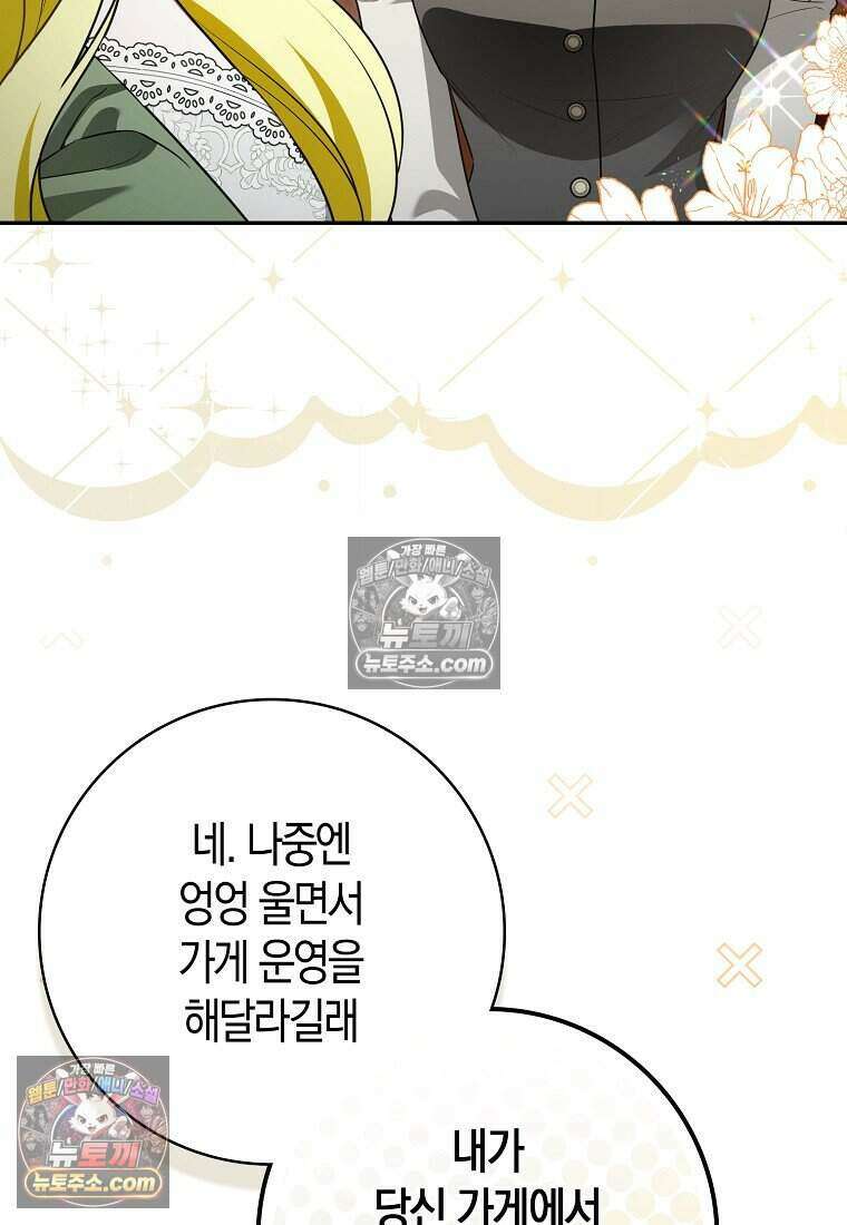 저 후회물 여주 아니었나요? 12화 31
