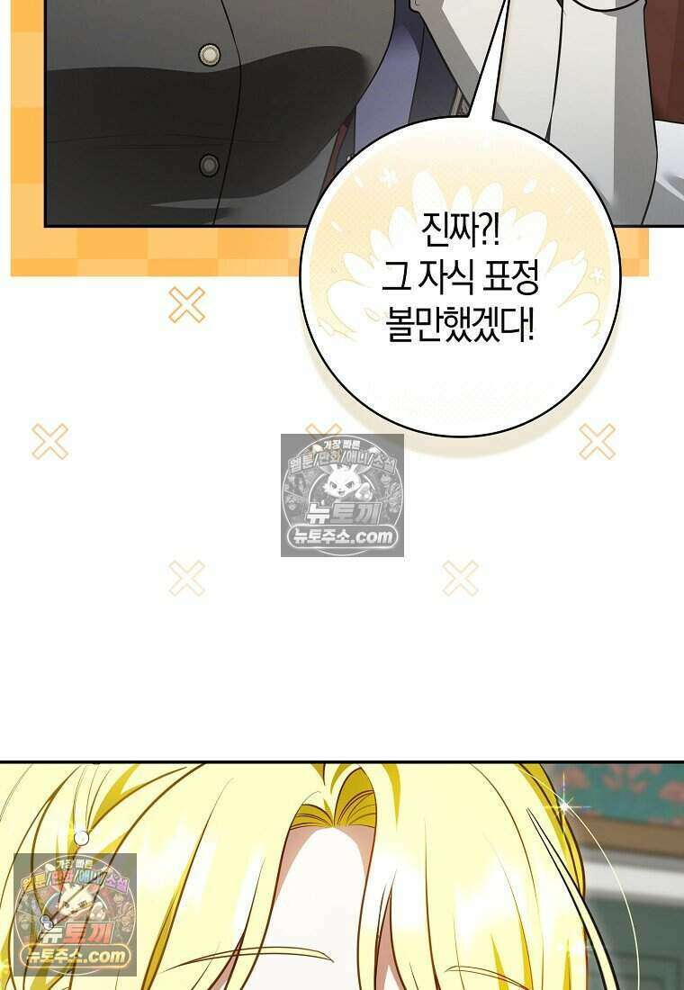 저 후회물 여주 아니었나요? 12화 33