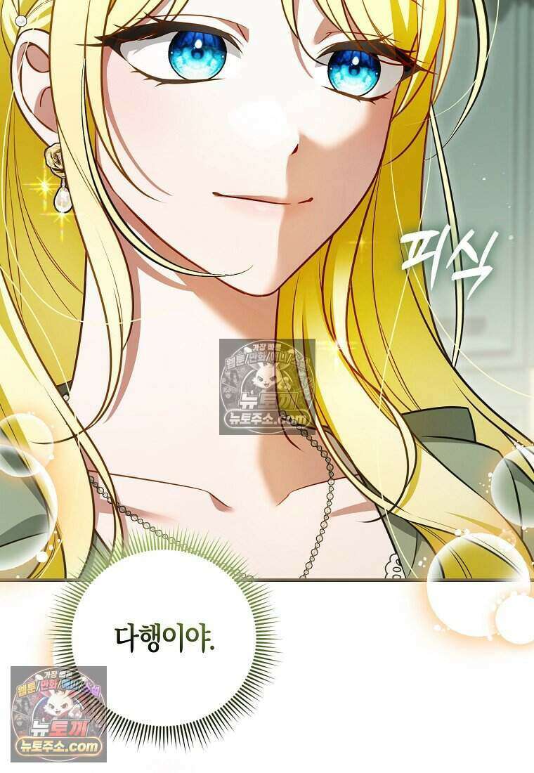 저 후회물 여주 아니었나요? 12화 34