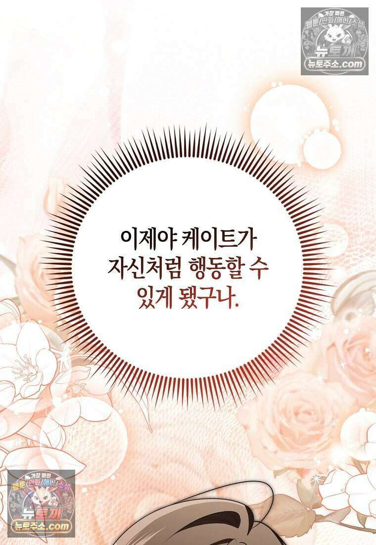 저 후회물 여주 아니었나요? 12화 35