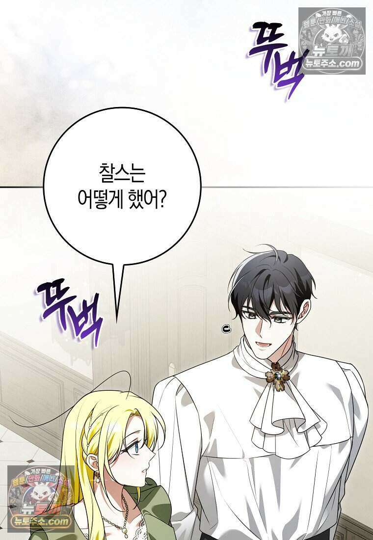 저 후회물 여주 아니었나요? 12화 43