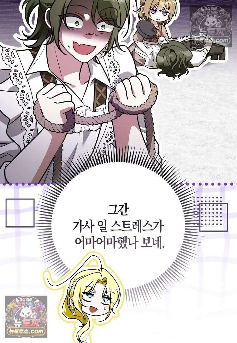 저 후회물 여주 아니었나요? 12화 46