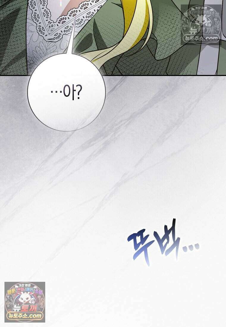 저 후회물 여주 아니었나요? 12화 52