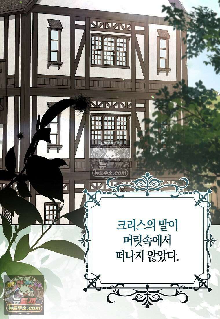 저 후회물 여주 아니었나요? 12화 55