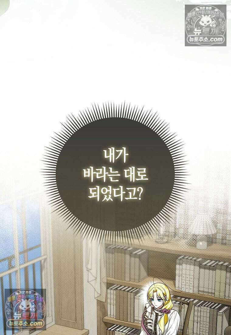 저 후회물 여주 아니었나요? 12화 56