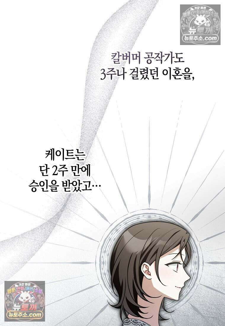 저 후회물 여주 아니었나요? 12화 59