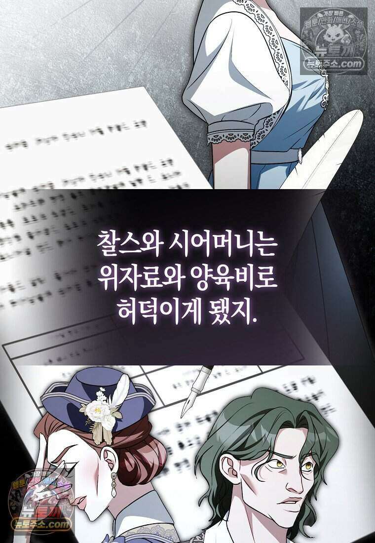 저 후회물 여주 아니었나요? 12화 60