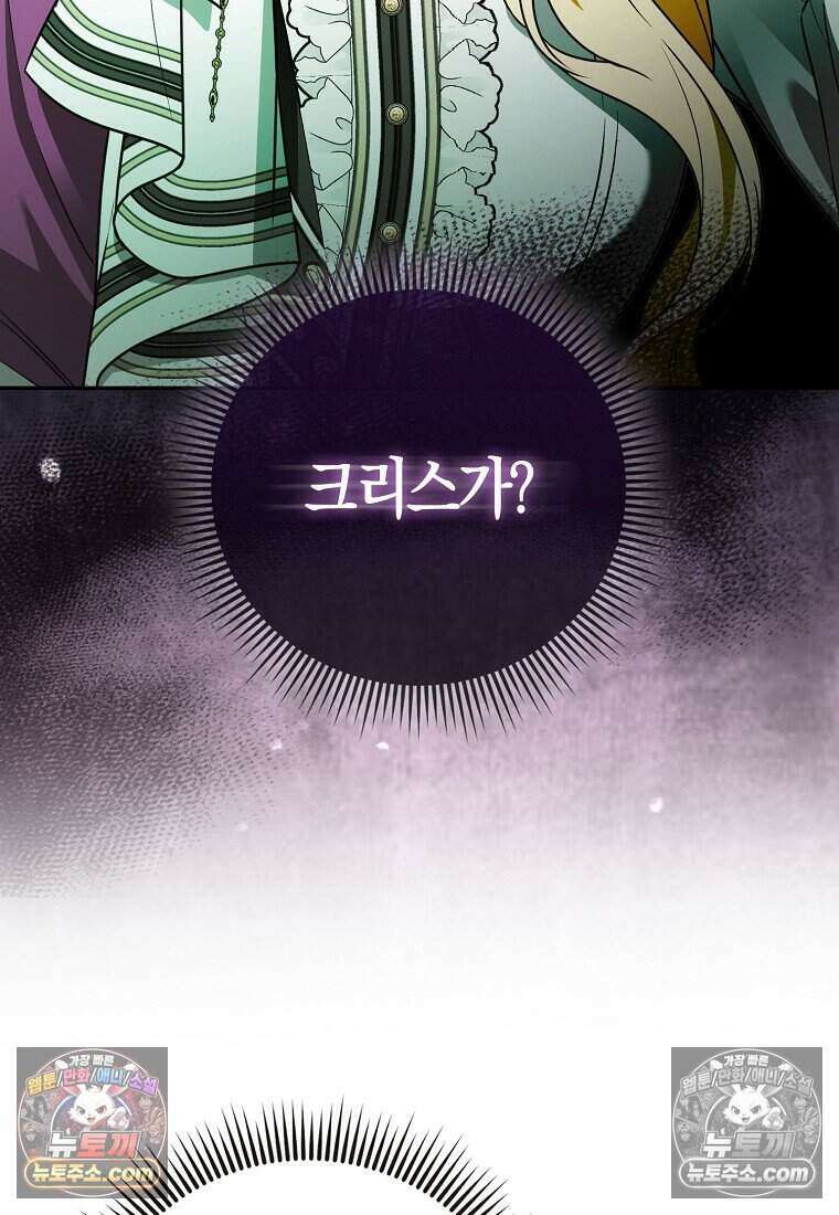 저 후회물 여주 아니었나요? 12화 67