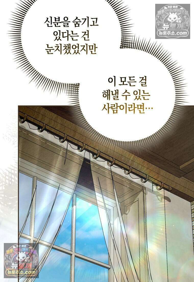 저 후회물 여주 아니었나요? 12화 68