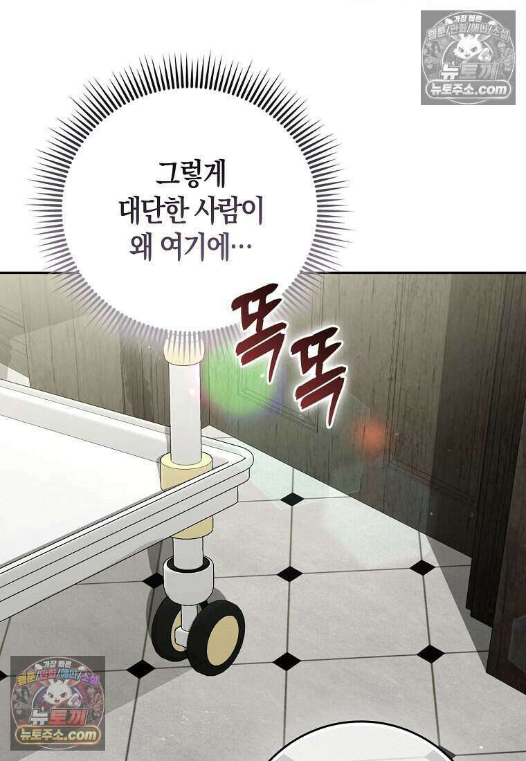 저 후회물 여주 아니었나요? 12화 70