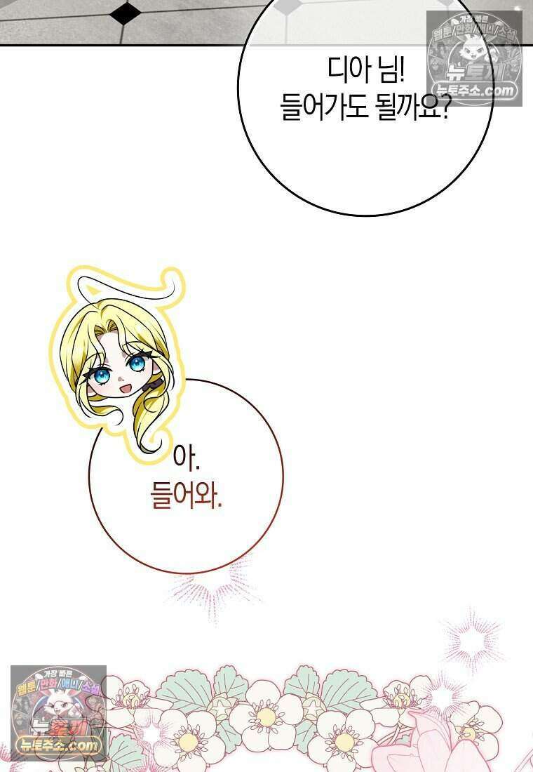 저 후회물 여주 아니었나요? 12화 71
