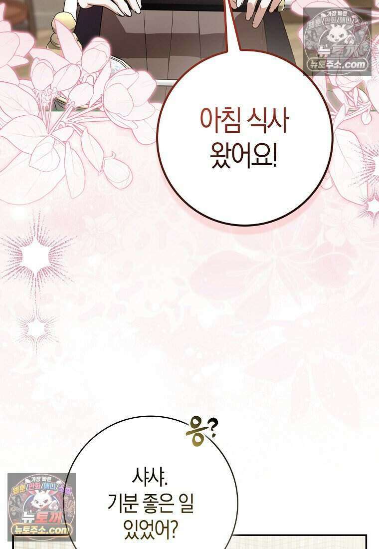 저 후회물 여주 아니었나요? 12화 73