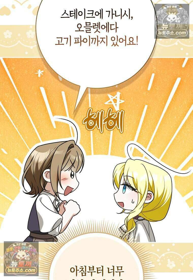 저 후회물 여주 아니었나요? 12화 76
