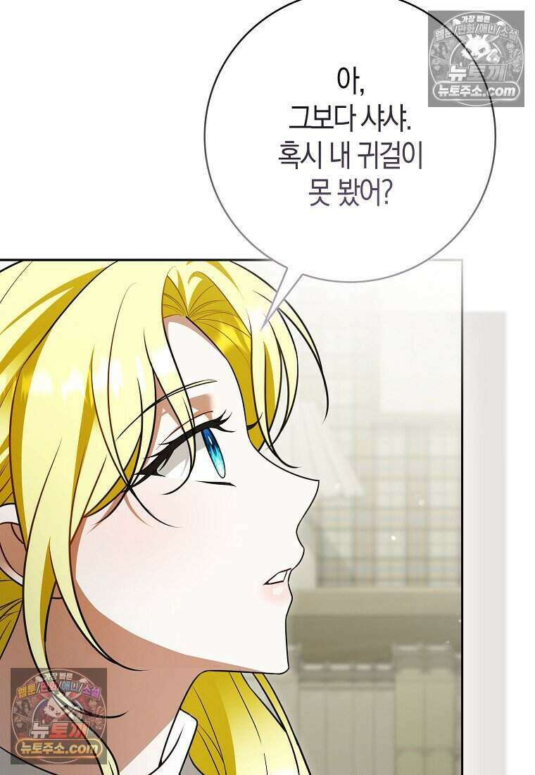 저 후회물 여주 아니었나요? 12화 82