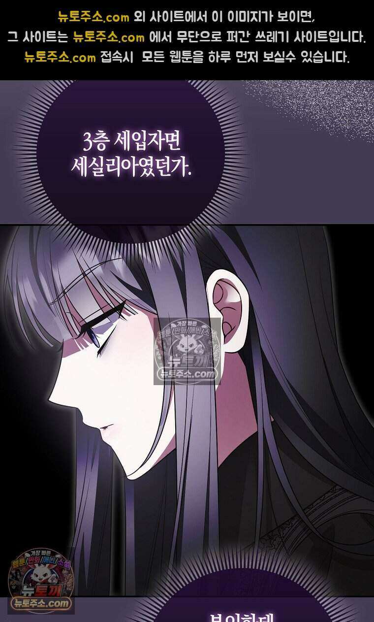 저 후회물 여주 아니었나요? 12화 90