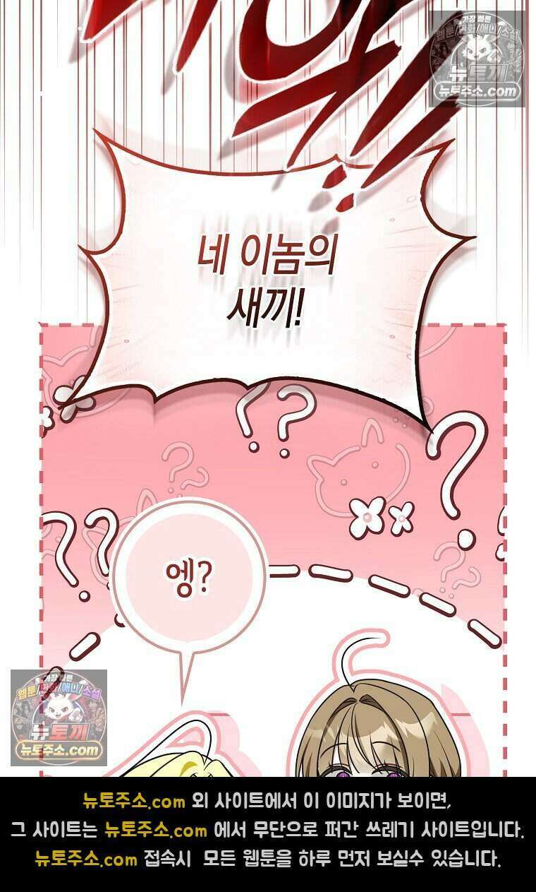저 후회물 여주 아니었나요? 12화 93