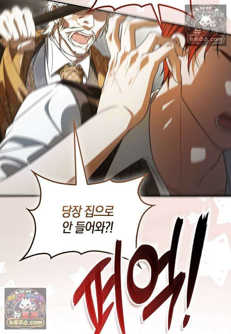 저 후회물 여주 아니었나요? 12화 95