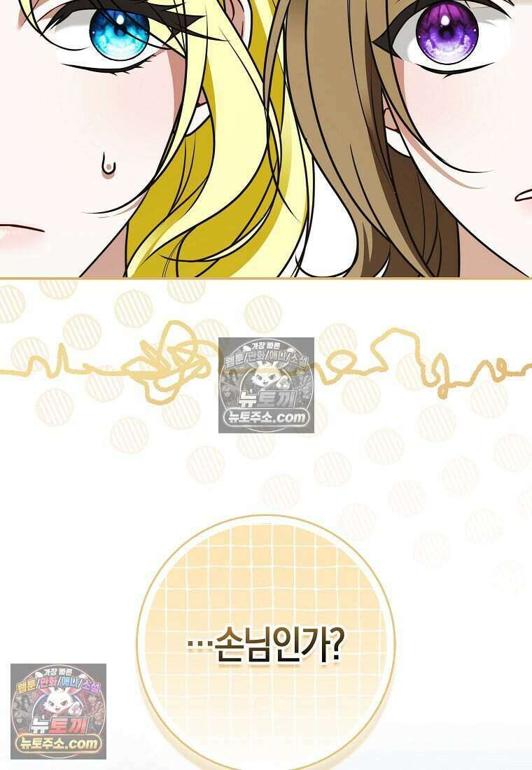 저 후회물 여주 아니었나요? 12화 97