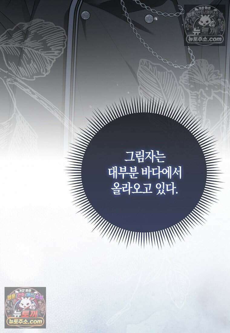 저 후회물 여주 아니었나요? 12화 101
