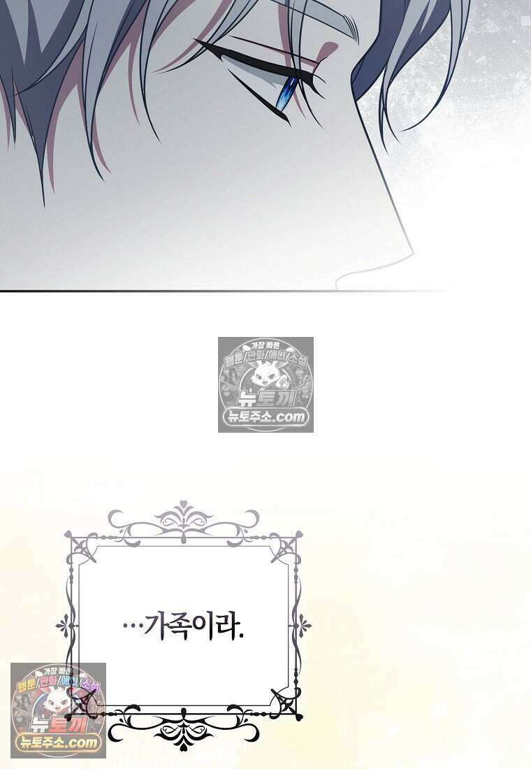 저 후회물 여주 아니었나요? 12화 108