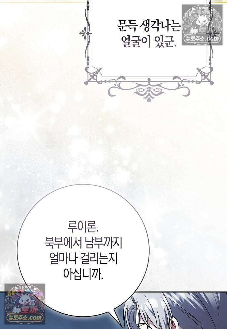 저 후회물 여주 아니었나요? 12화 110