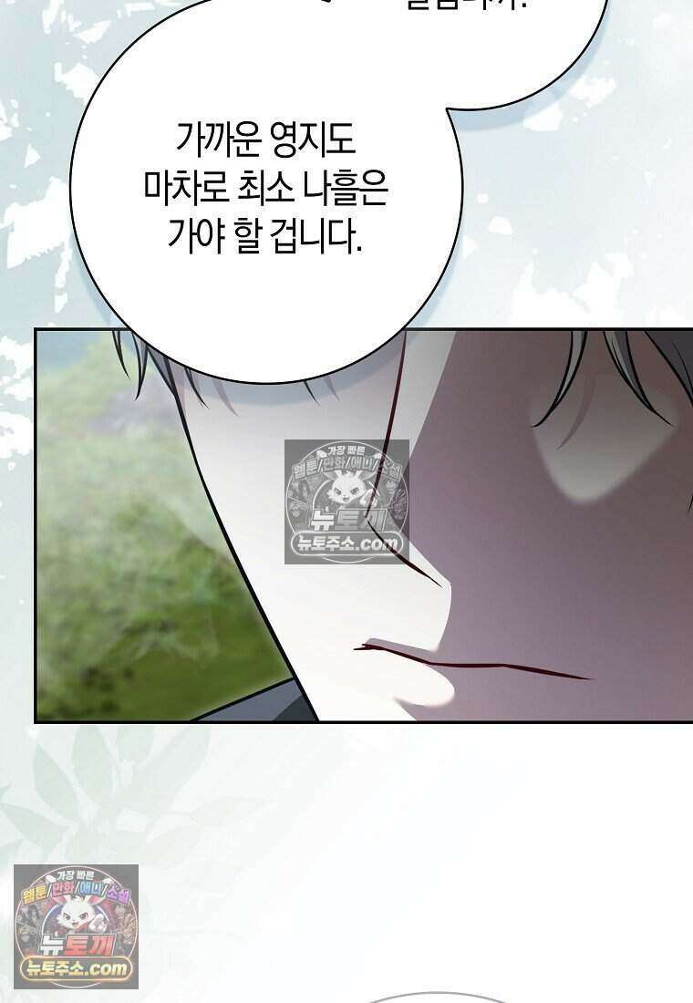저 후회물 여주 아니었나요? 12화 112