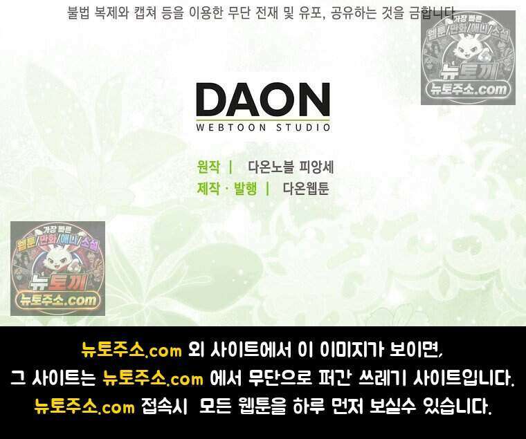 저 후회물 여주 아니었나요? 12화 117
