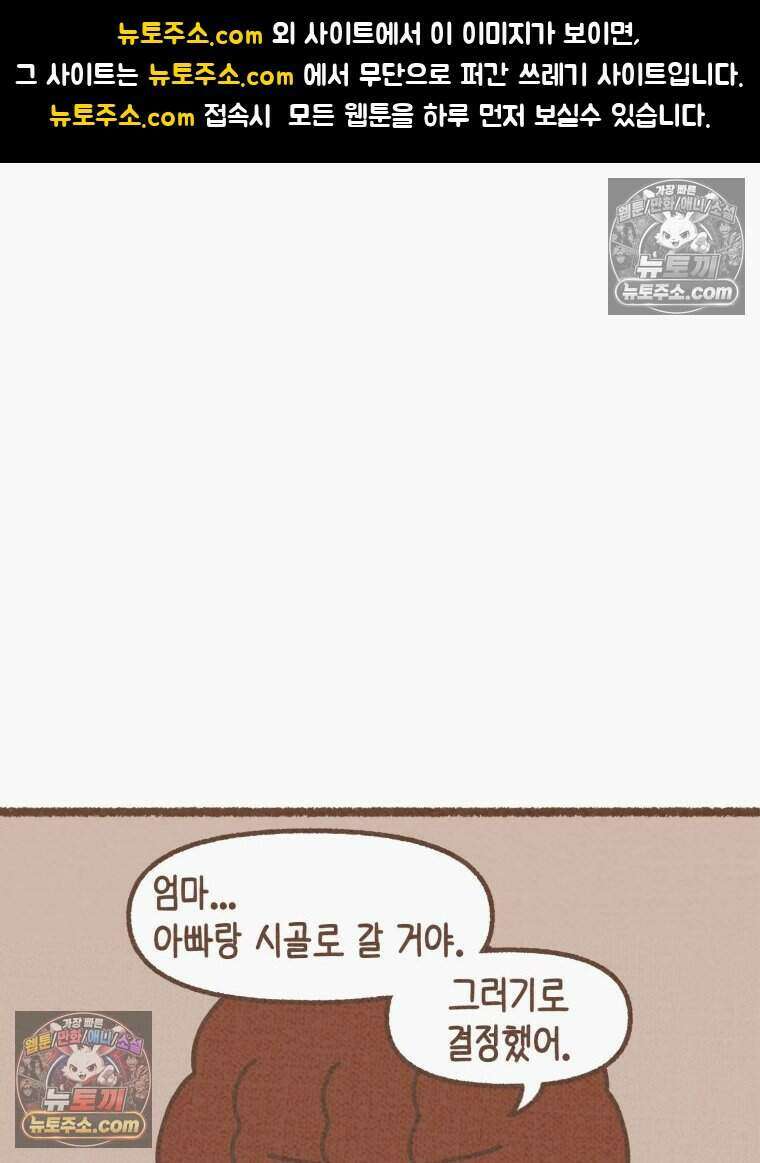우리 오늘도 살아 있네 12화 1