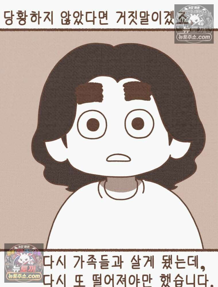 우리 오늘도 살아 있네 12화 3