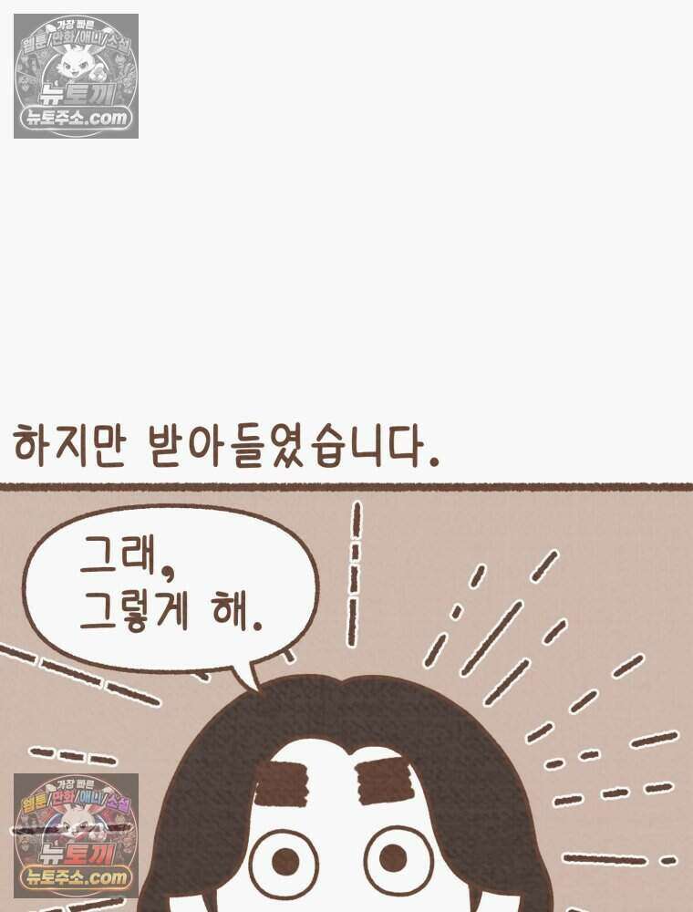 우리 오늘도 살아 있네 12화 6