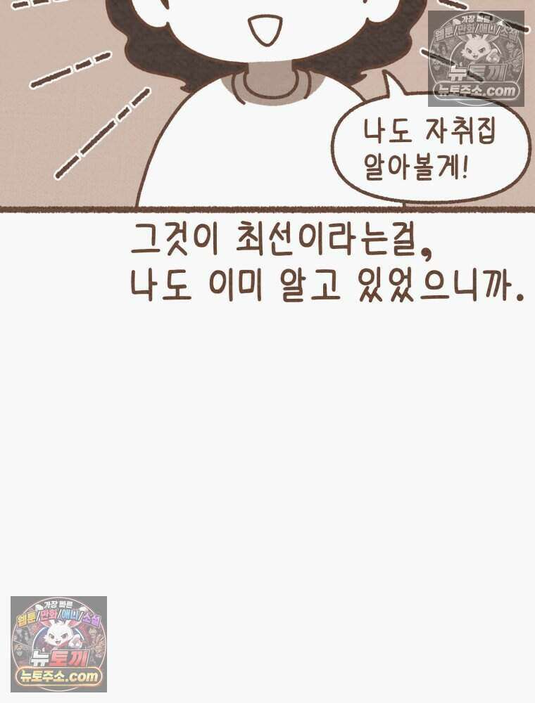 우리 오늘도 살아 있네 12화 7
